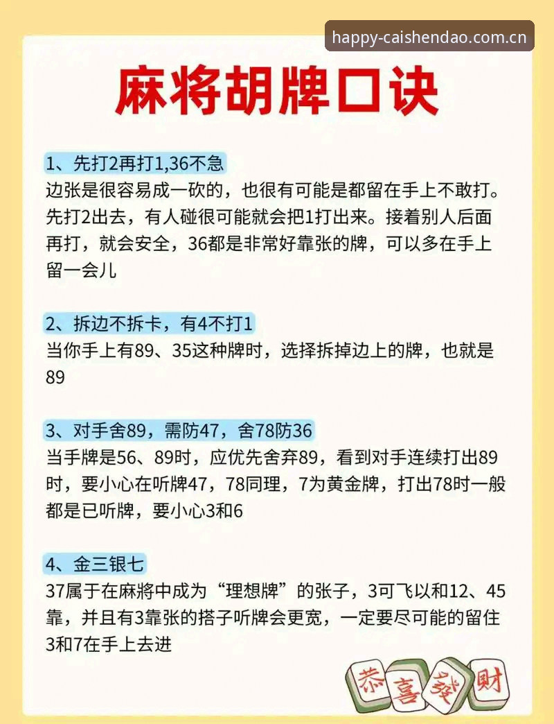 财神到棋牌玩法 财神到棋牌玩法实用指南:从新手到达人的必备知识
